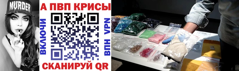 Alfa_PVP крисы CK  Зеленодольск 