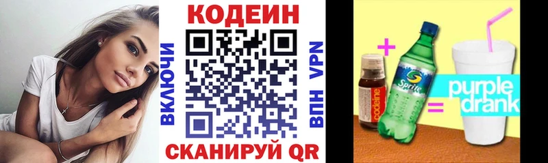 Кодеин напиток Lean (лин)  OMG сайт  Зеленодольск 