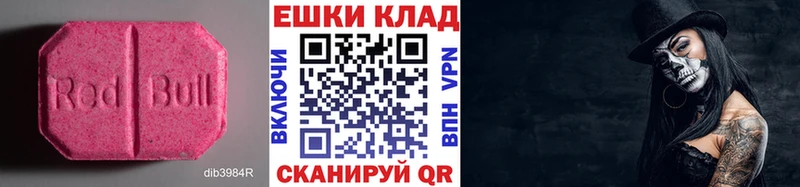 где найти   Зеленодольск  Ecstasy круглые 