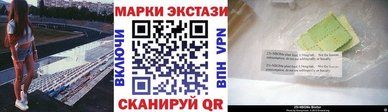 Марки N-bome 1,5мг  Зеленодольск 